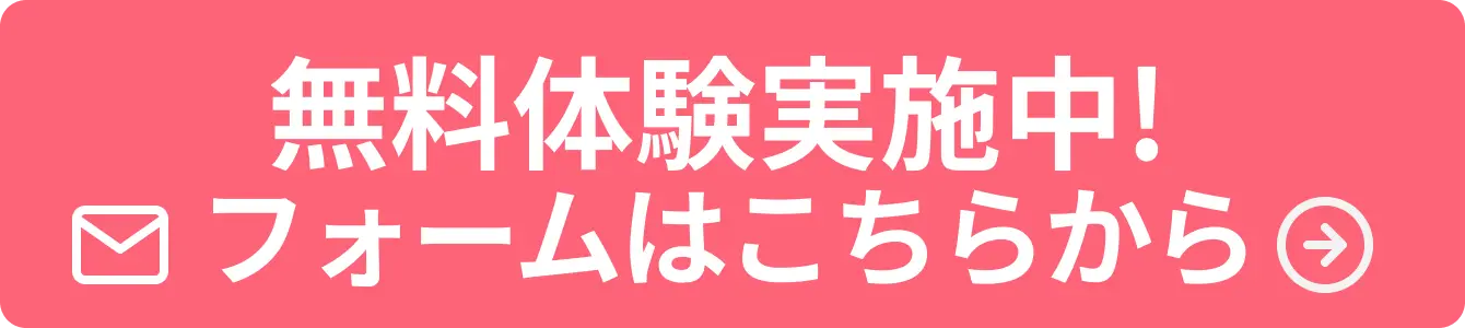 WEB個問い合わせ